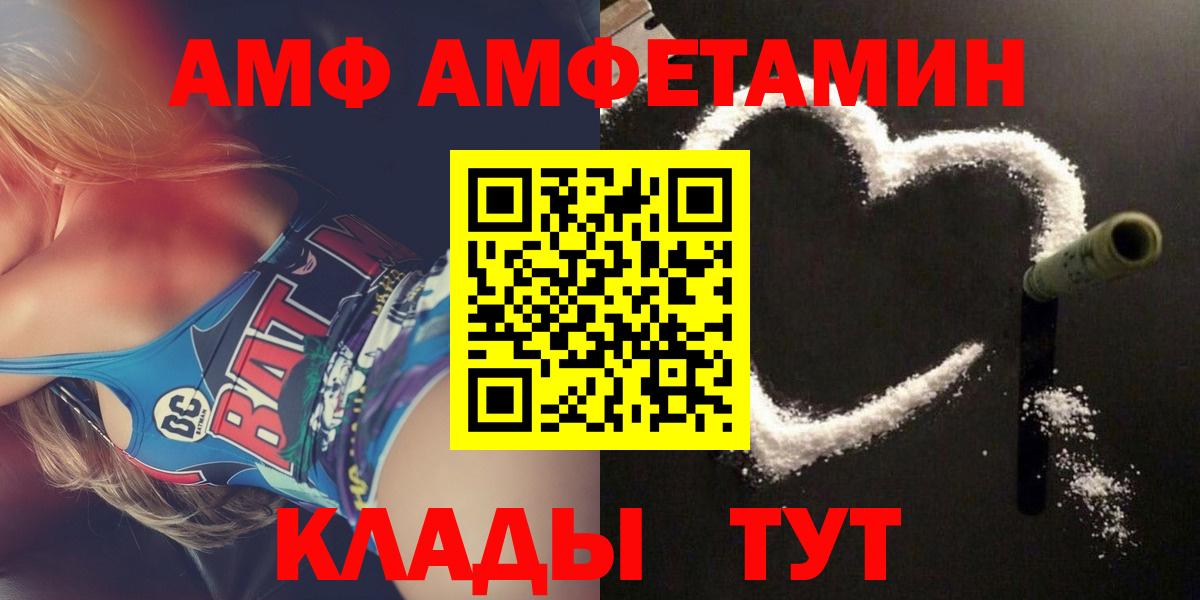 АМФЕТАМИН Розовый Рузаевка
