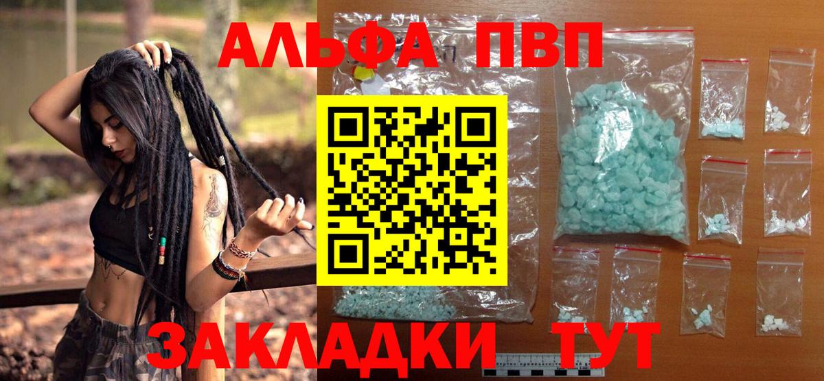 Рузаевка  Альфа ПВП СК КРИС  Альфа ПВП СК  APVP СК  Вход с VPN 