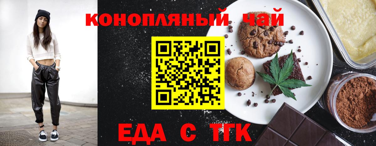 Рузаевка  Cannafood марихуана  Вход с VPN 
