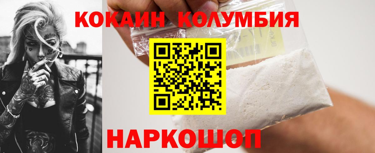 Кокаин 97%  Вход с VPN  COCAIN Перу  Рузаевка 