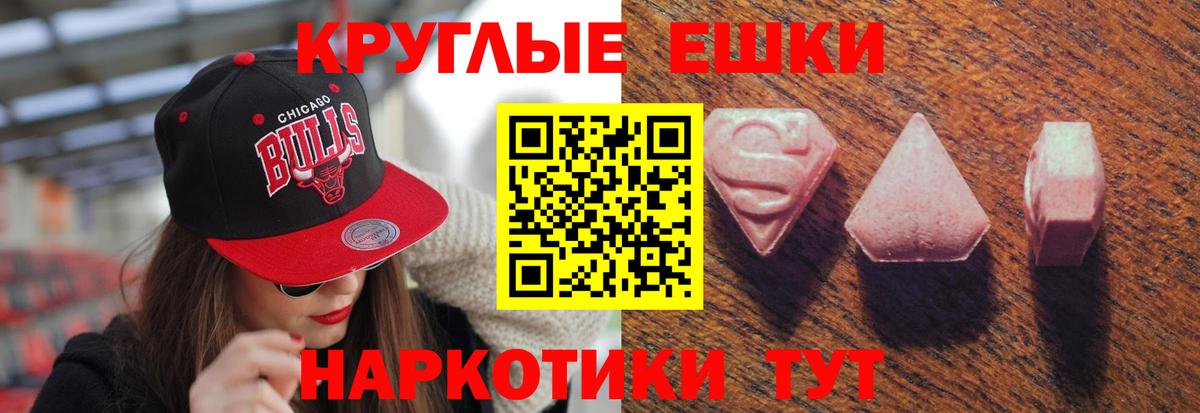 Рузаевка  Экстази  МЕГА ссылка  Вход с VPN  Ecstasy VHQ  Экстази 99% 