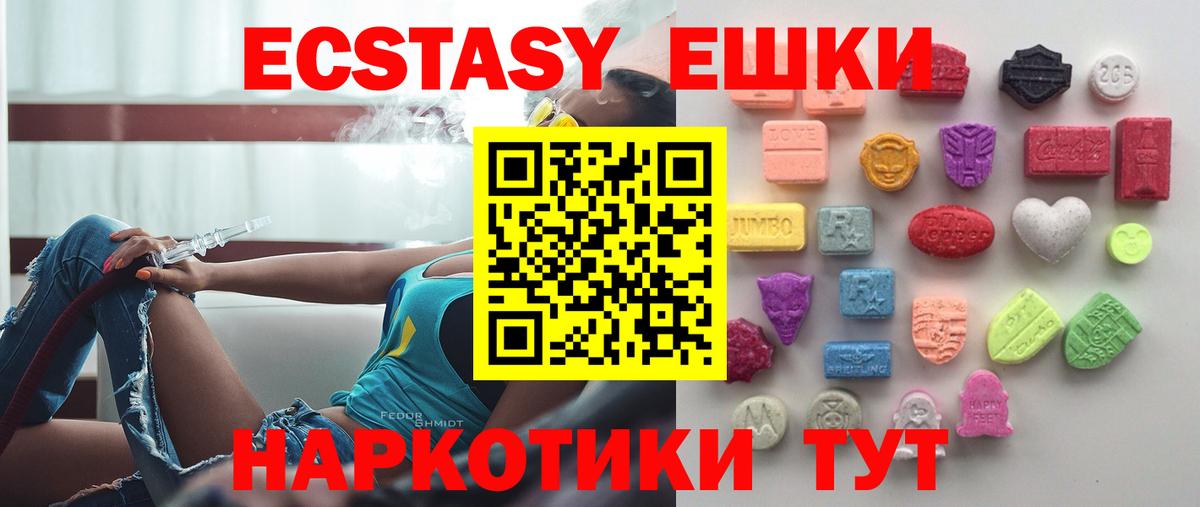 Экстази Philipp Plein Рузаевка