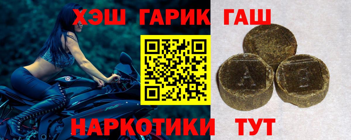 ГАШ  ГАШИШ Cannabis  Гашиш AMNESIA HAZE  Вход с VPN  Рузаевка 