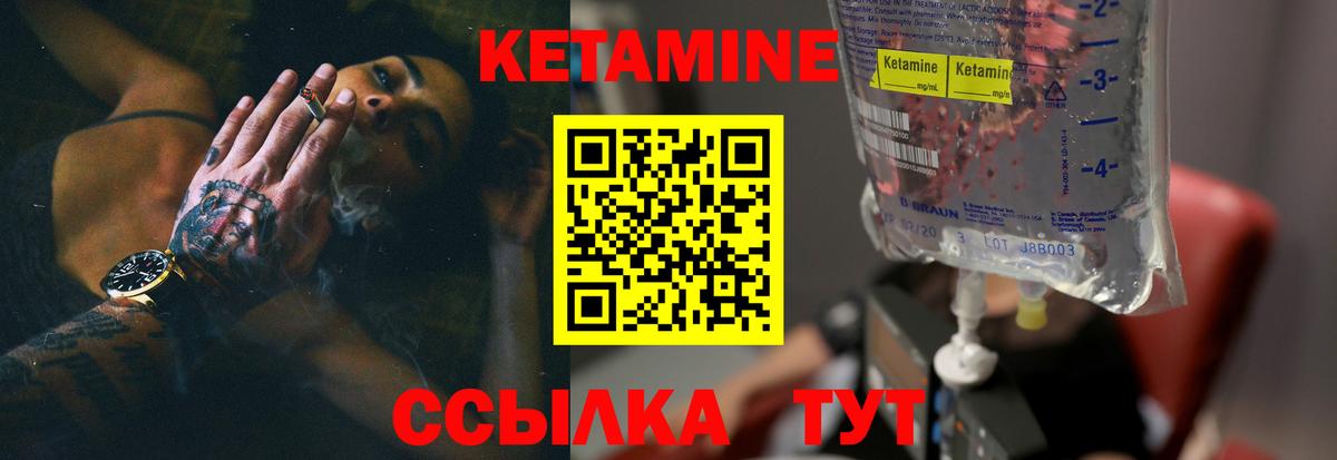 КЕТАМИН VHQ  Вход с VPN  Рузаевка 
