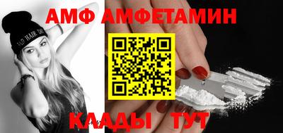 амф Пенза