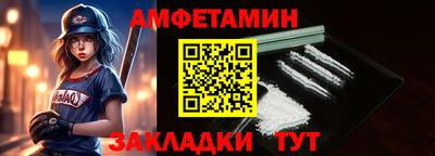 амф Пенза