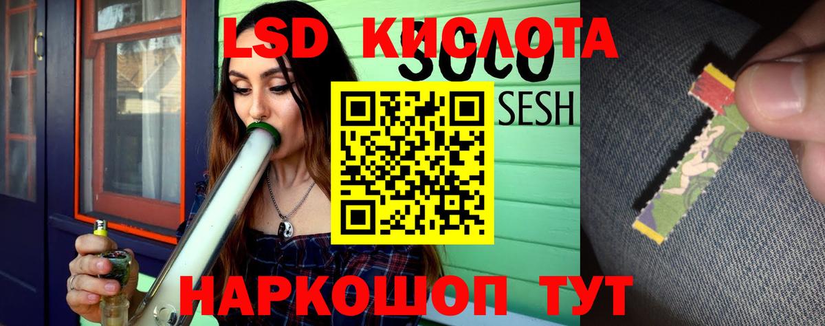 LSD-25 экстази ecstasy Рузаевка
