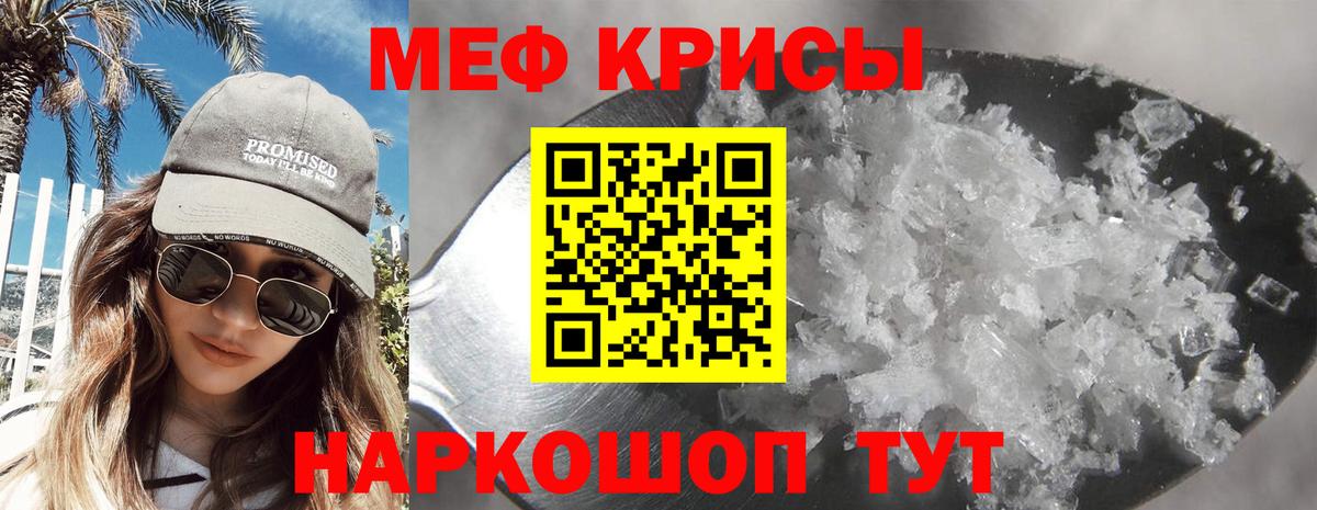 Меф мука  купить  сайты  Меф  Вход с VPN  Рузаевка  МЯУ-МЯУ  МЕФ mephedrone 