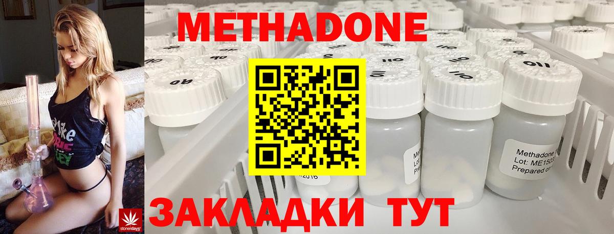 Рузаевка  Метадон VHQ  Вход с VPN  Метадон кристалл 
