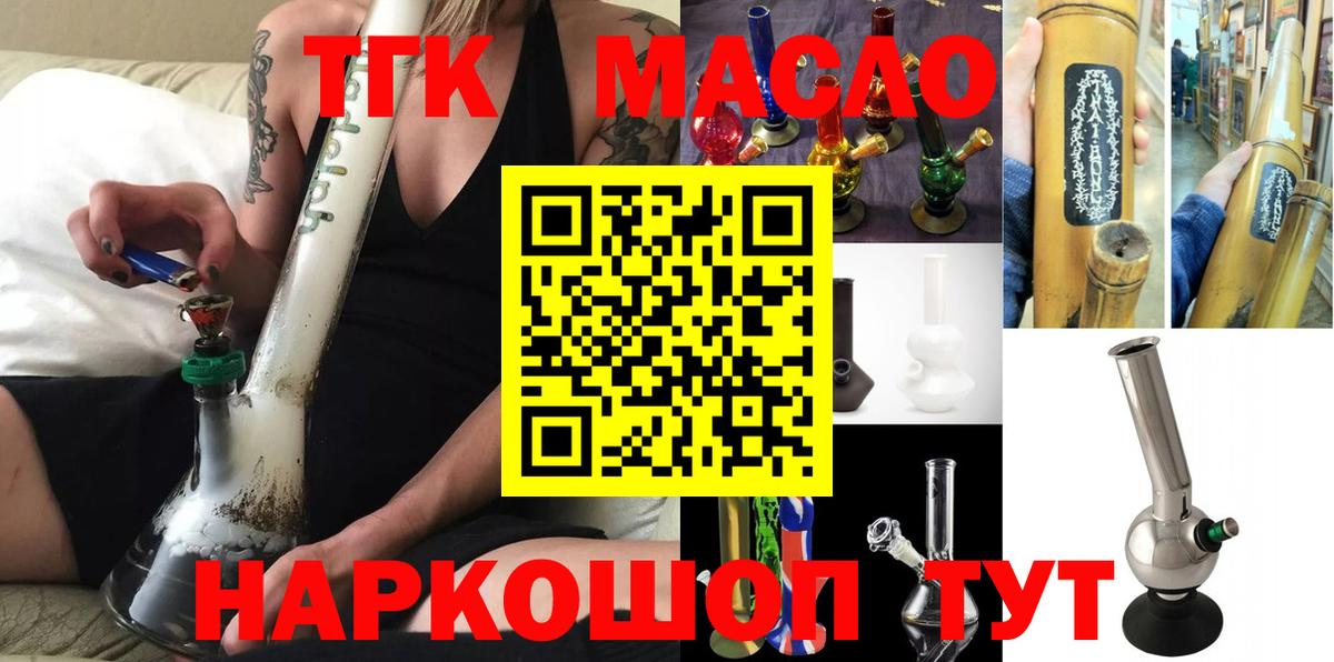 ТГК вейп с тгк  Вход с VPN  ТГК вейп  Рузаевка 