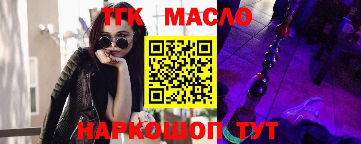 Дистиллят ТГК Wax Рузаевка