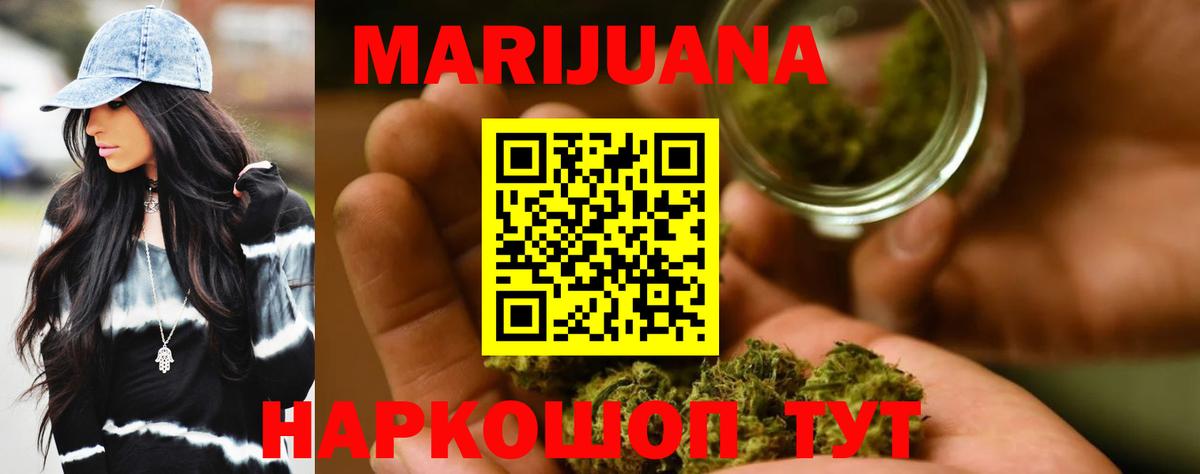 Бошки марихуана THC 21%  Вход с VPN  МАРИХУАНА MAZAR  Каннабис план  Рузаевка 
